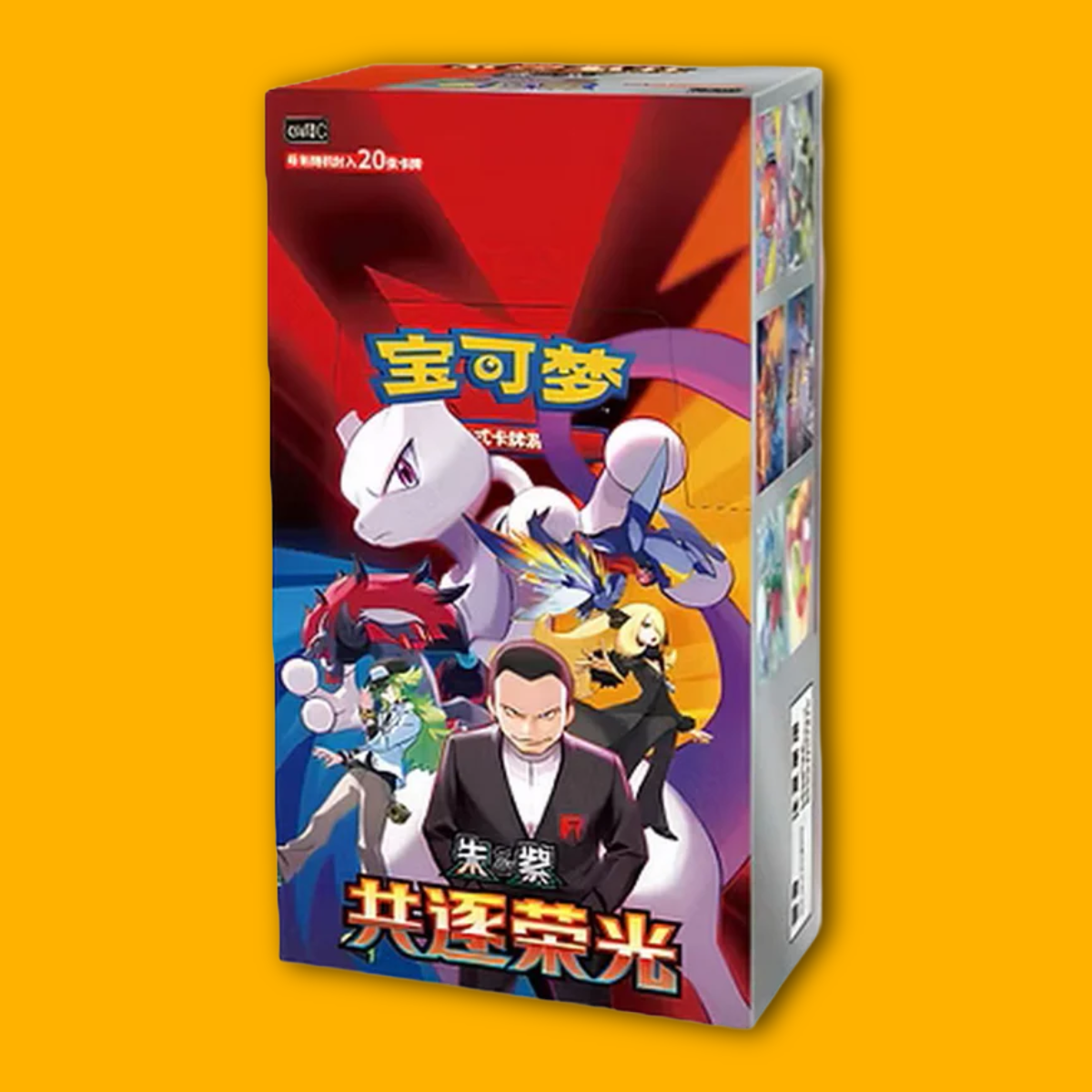 Simplified Chinese Chasing Glory Box