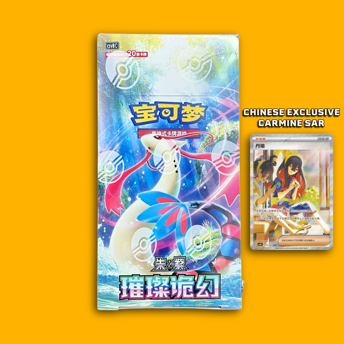 Bright Fantasy Booster Box (Simplfied Chinese)