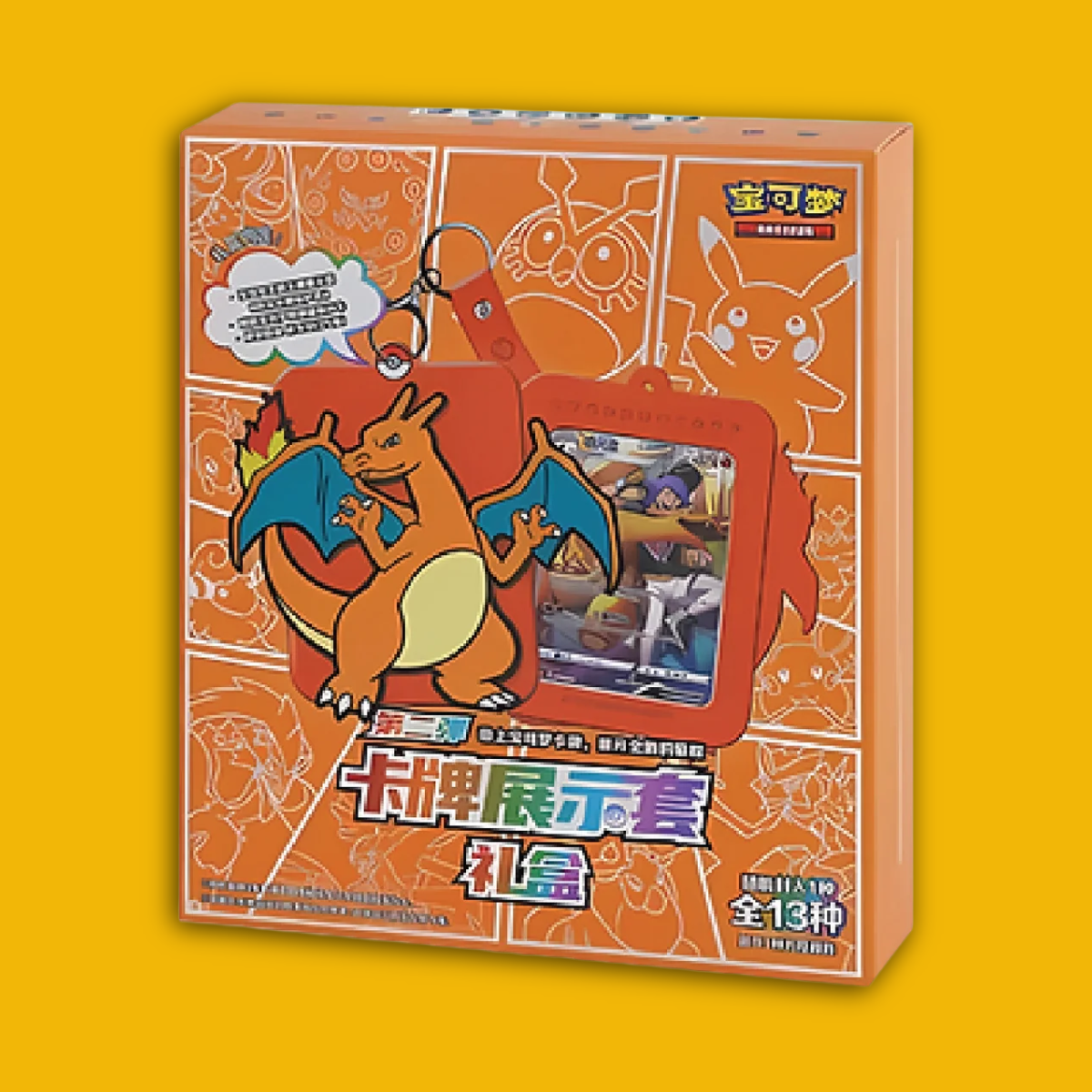Simplified Chinese Charizard Keychain Blind Box! (Charizard is NOT guaranteed)