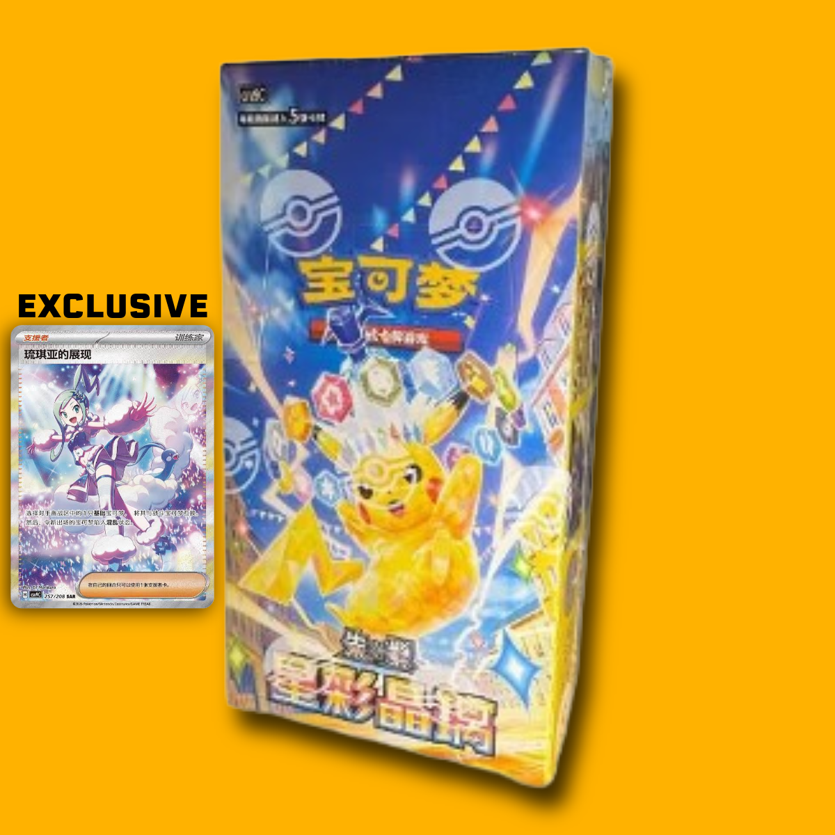 Simplified Chinese Sparkling Crystal Box