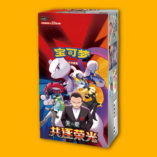 Simplified Chinese Chasing Glory Box