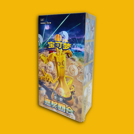 Reward Round Booster Box (Simplified Chinese)