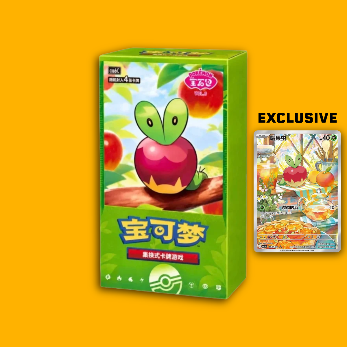 Simplified Chinese Gem vol. 6