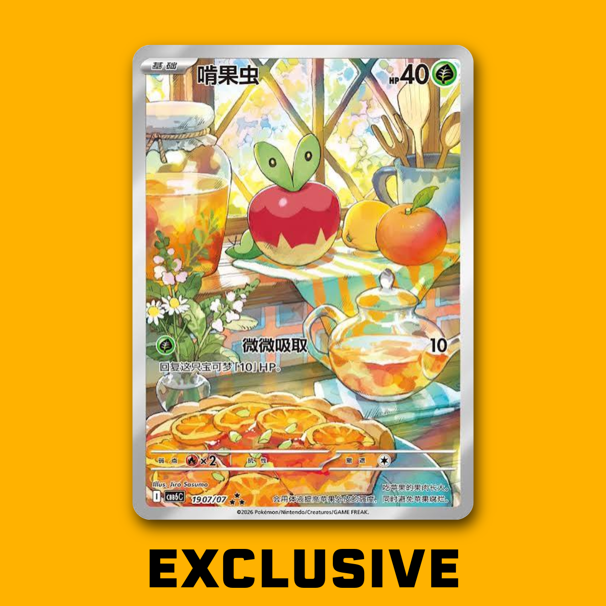 Simplified Chinese Gem vol. 6